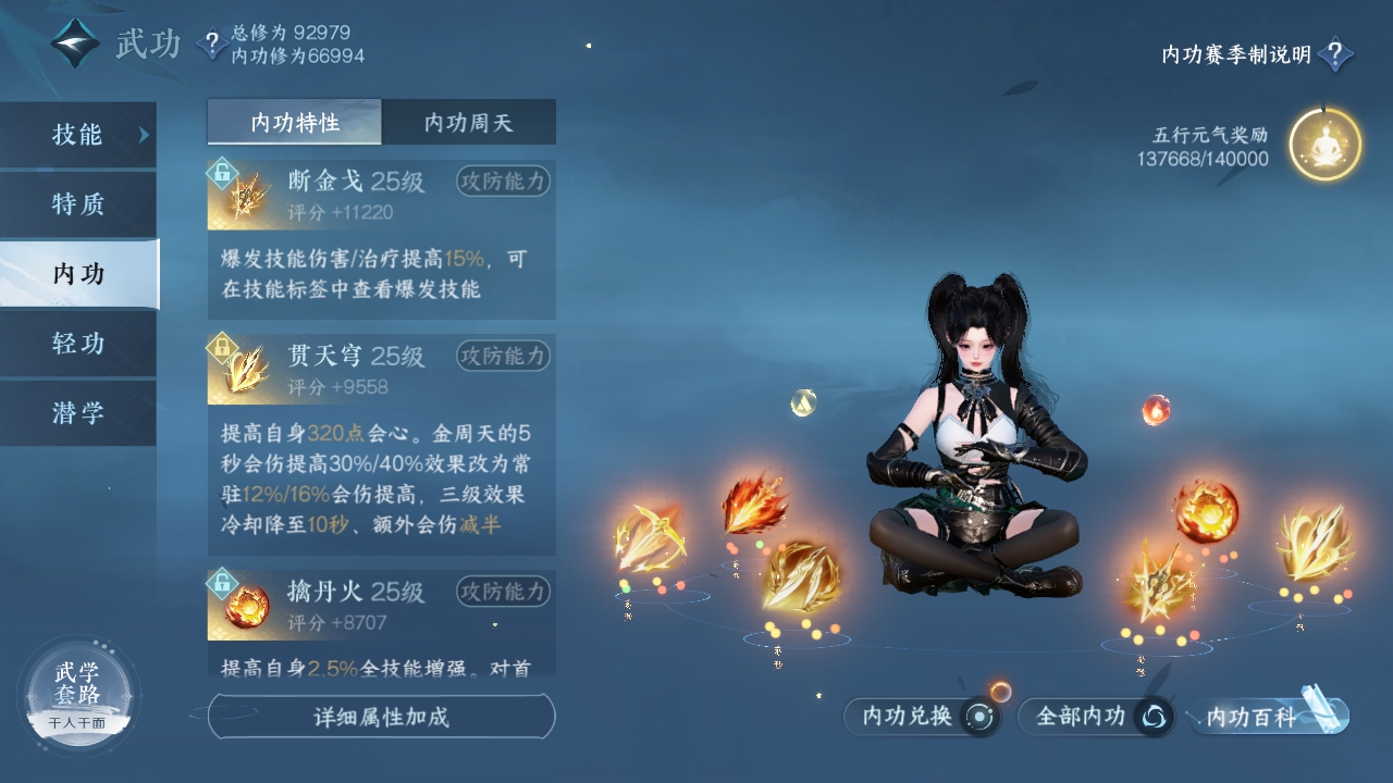 NSHXL310990逆水寒手游账号详情图45
