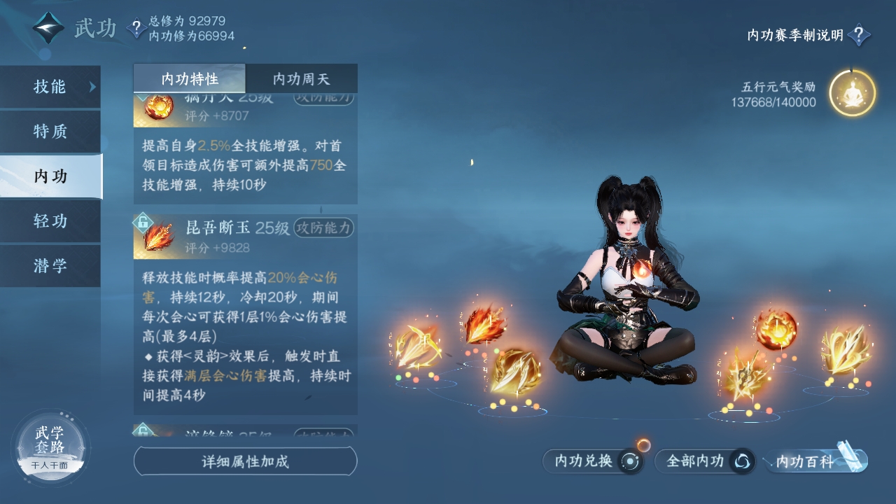 NSHXL310990逆水寒手游账号详情图44