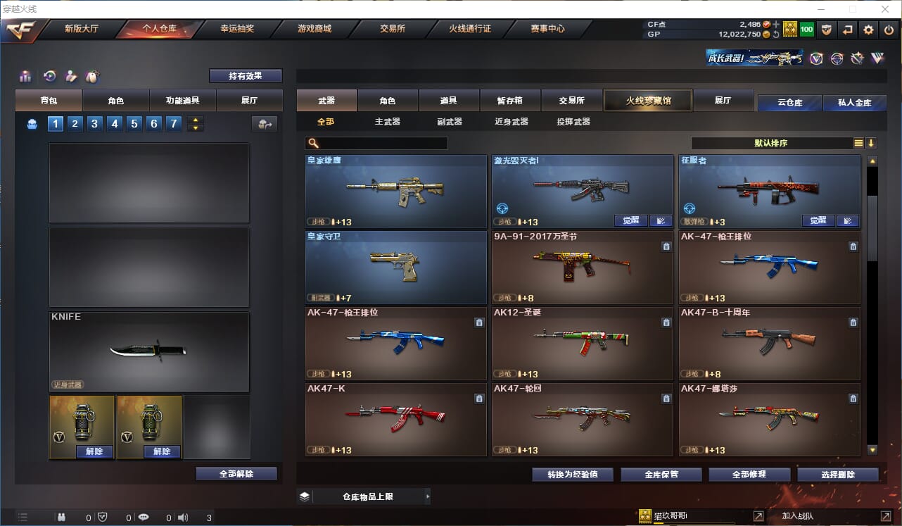 CFQM37447穿越火线账号详情图6