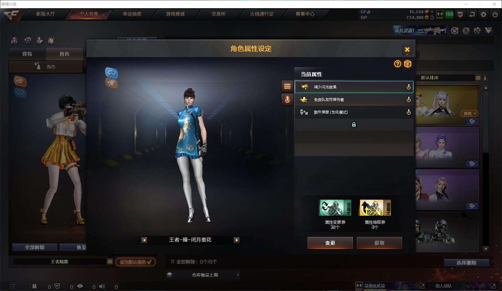 CFQM37451穿越火线账号详情图12