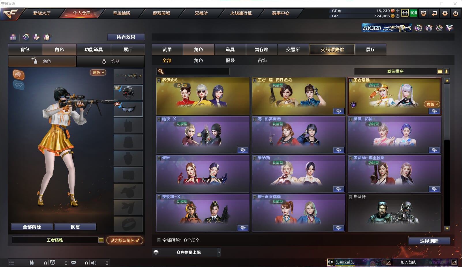 CFQM37451穿越火线账号详情图11