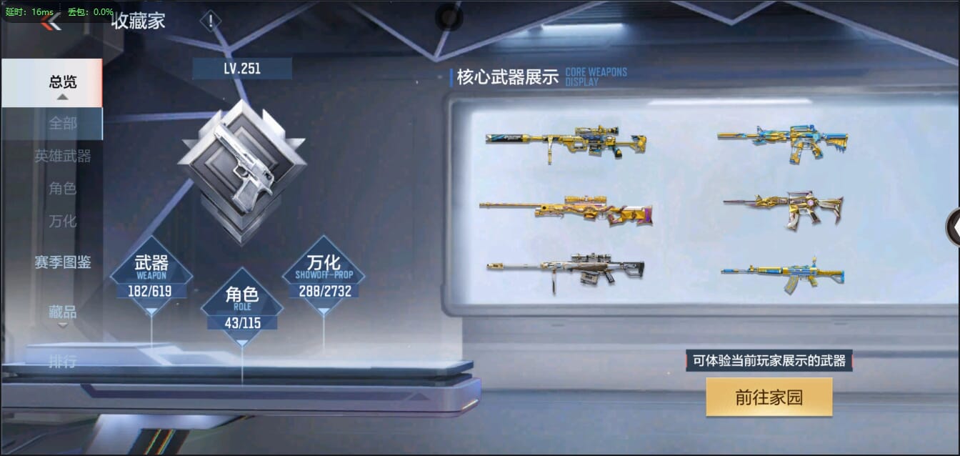 CFMQM321328枪战王者账号详情图6 CFMQM321328枪战王者账号详情图6