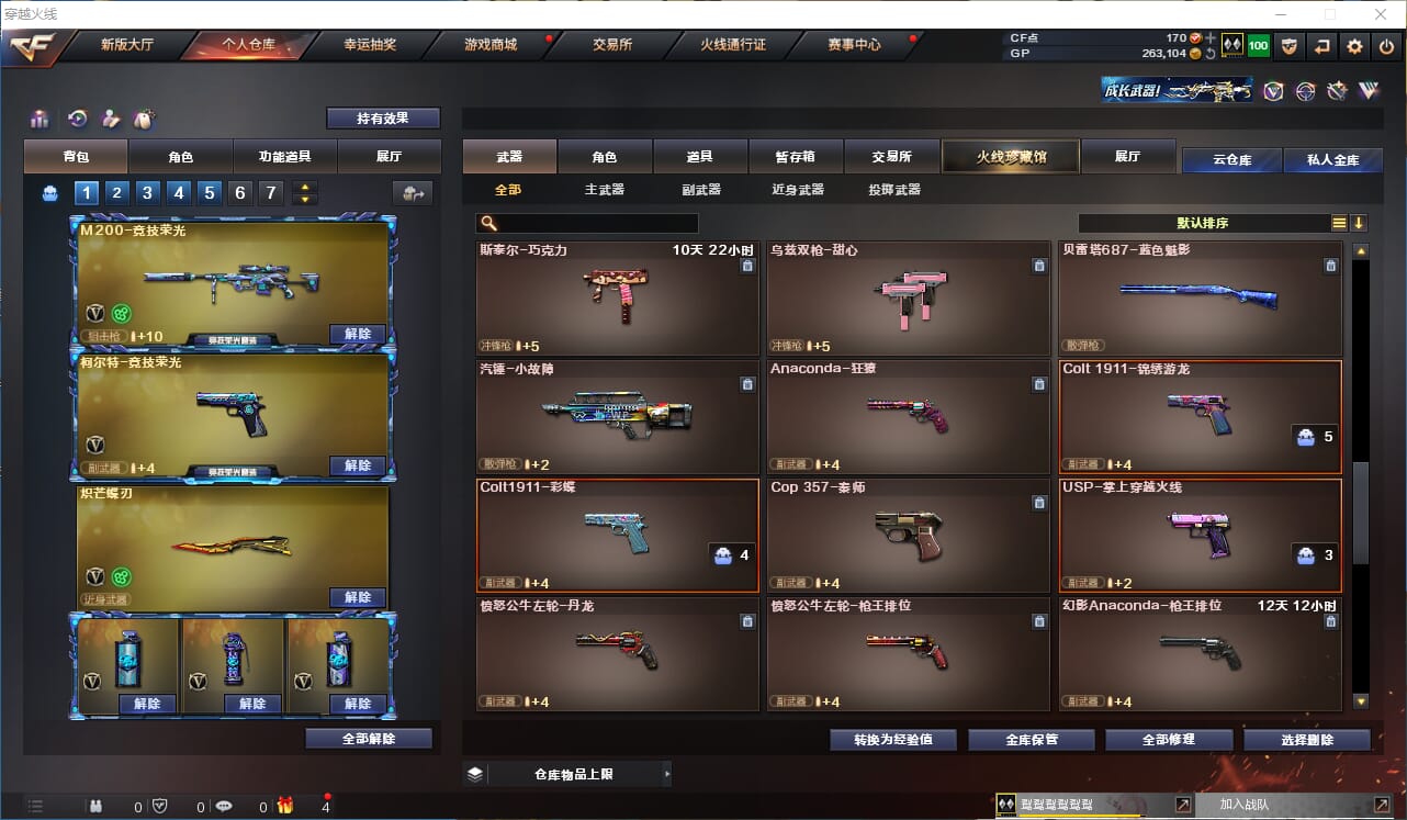 CFQM36680穿越火线账号详情图10