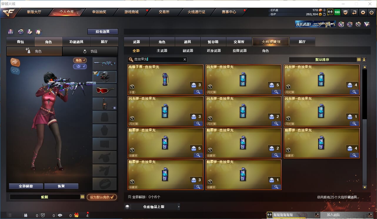 CFQM36680穿越火线账号详情图6