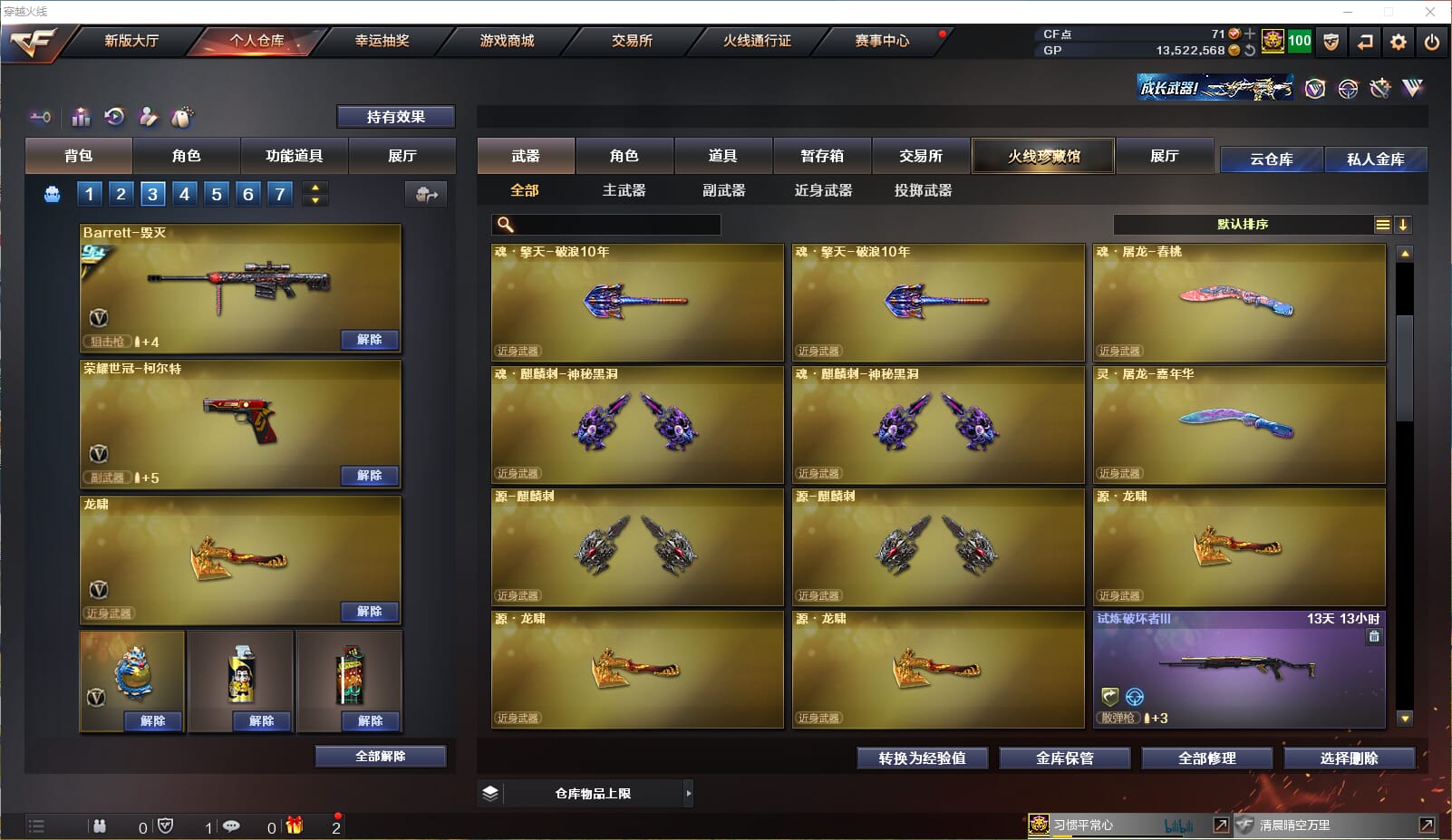 CFQM39381穿越火线账号详情图14