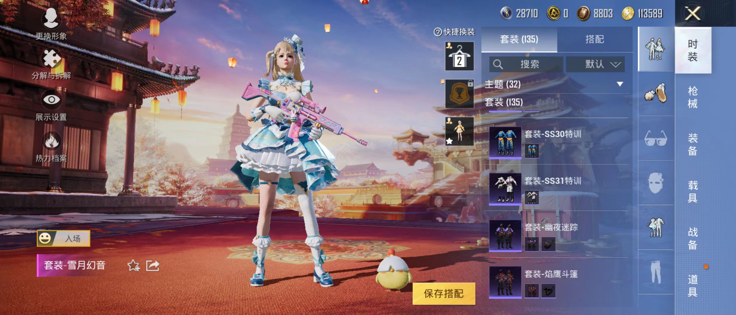 HPQM3279142和平精英账号详情图5