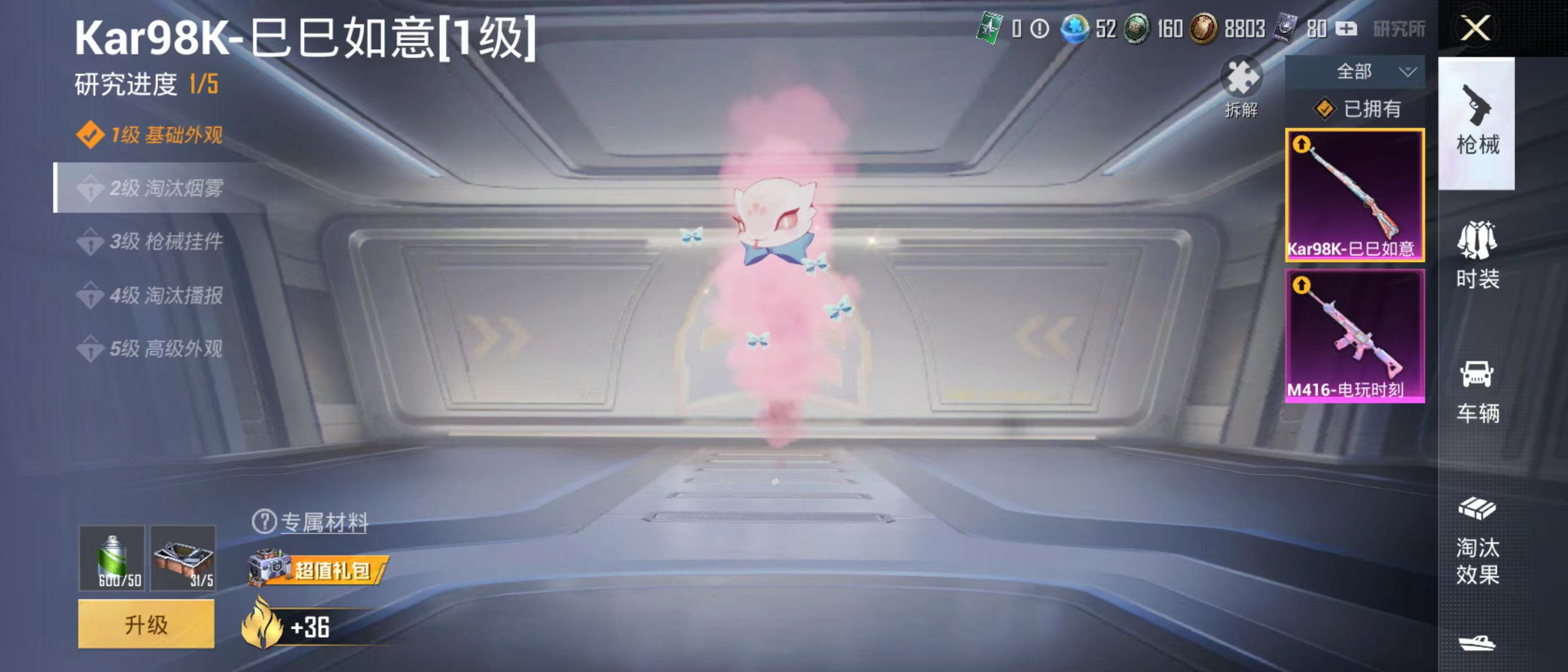 HPQM3279142和平精英账号详情图7