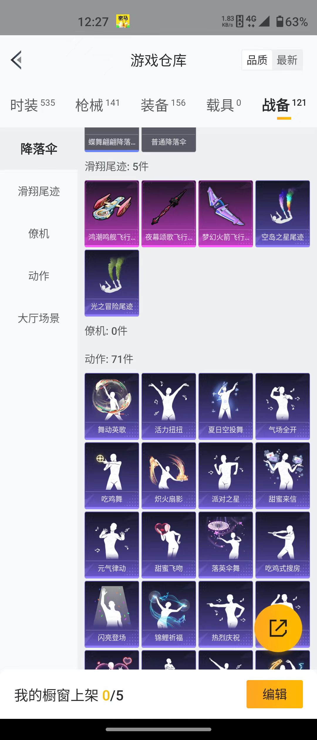 和平精英账号安卓QQ[6981028]实名: 不可修改