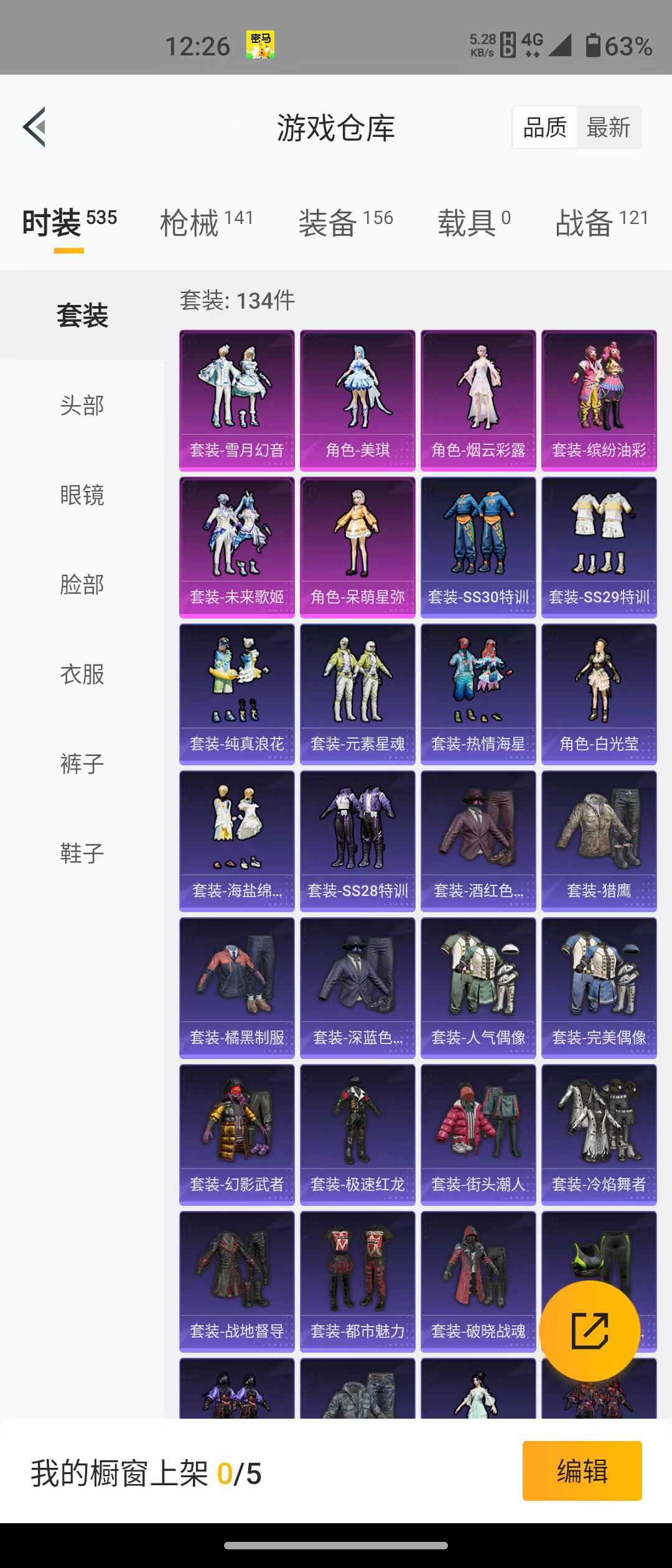 HPQM3279142和平精英账号详情图15