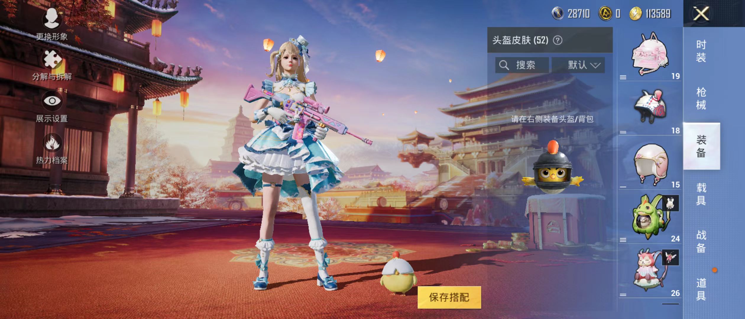 HPQM3279142和平精英账号详情图13