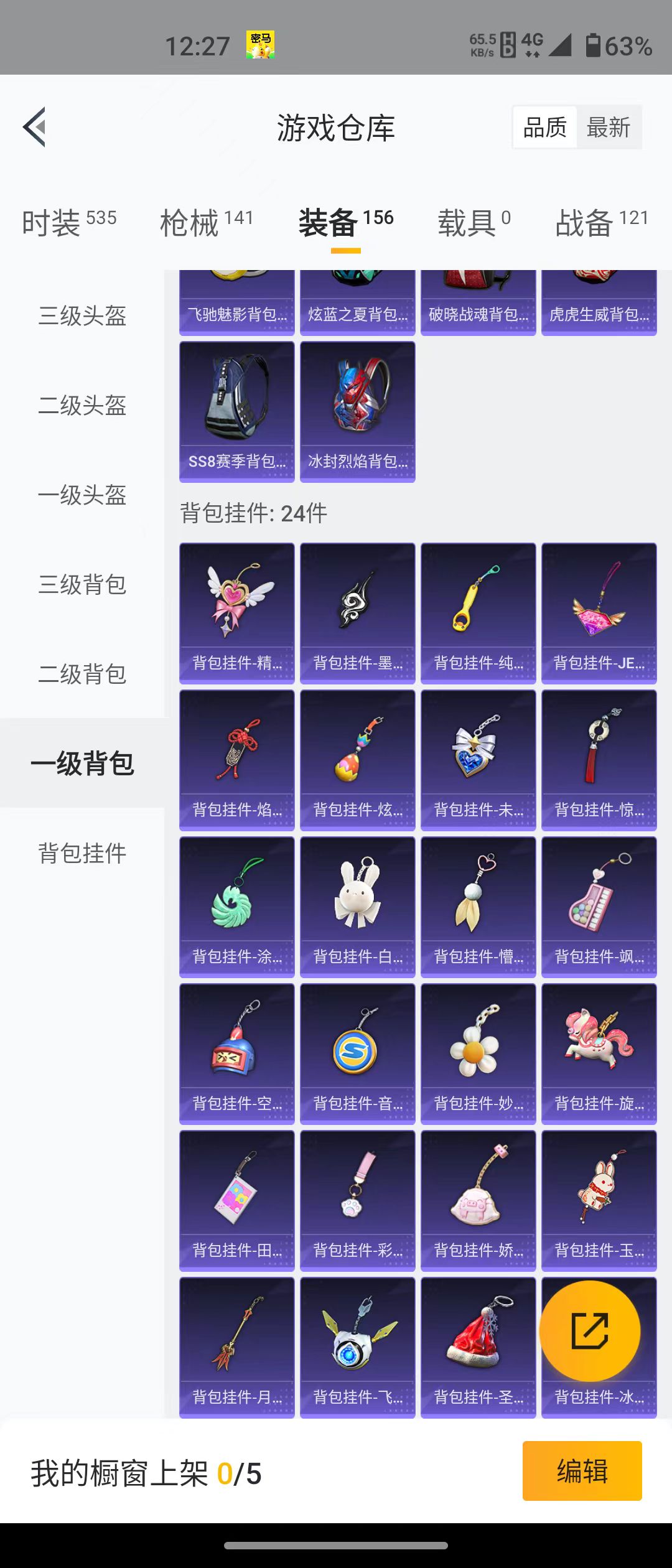HPQM3279142和平精英账号详情图27