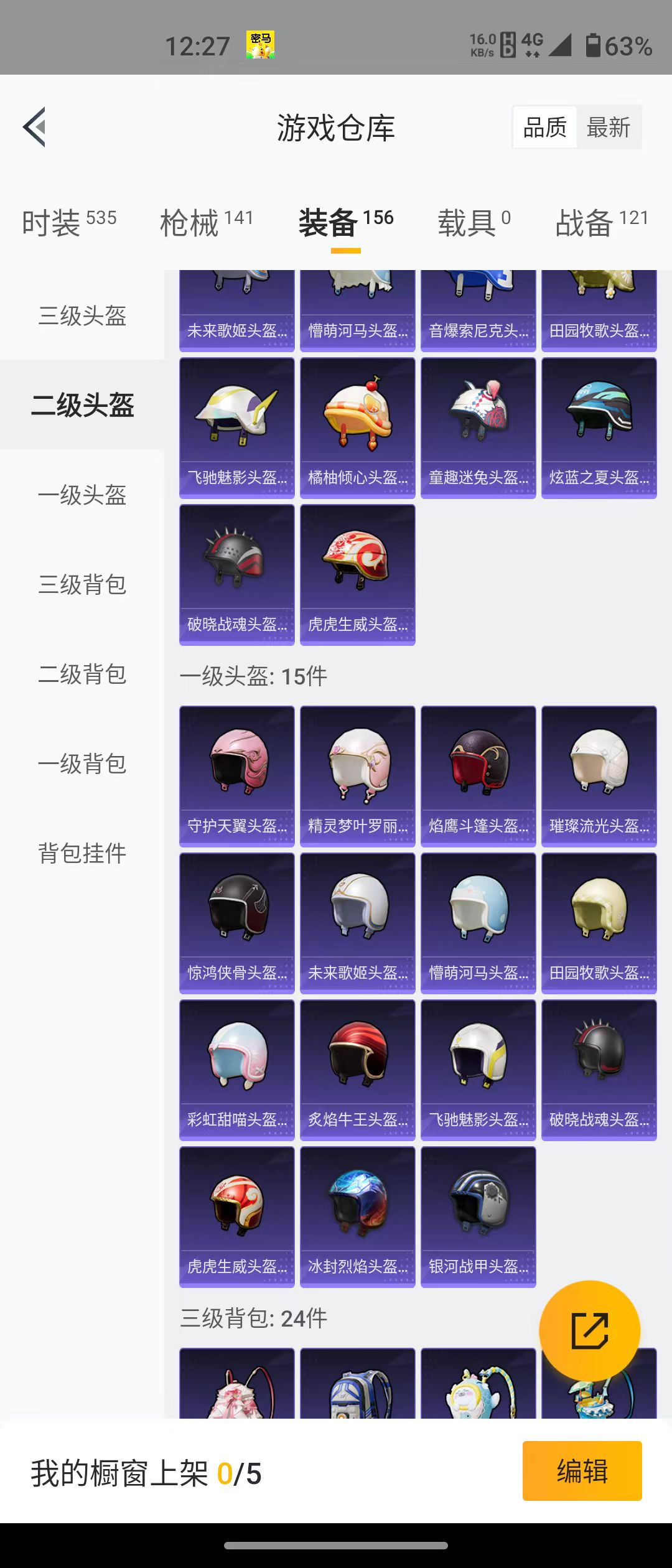 HPQM3279142和平精英账号详情图6