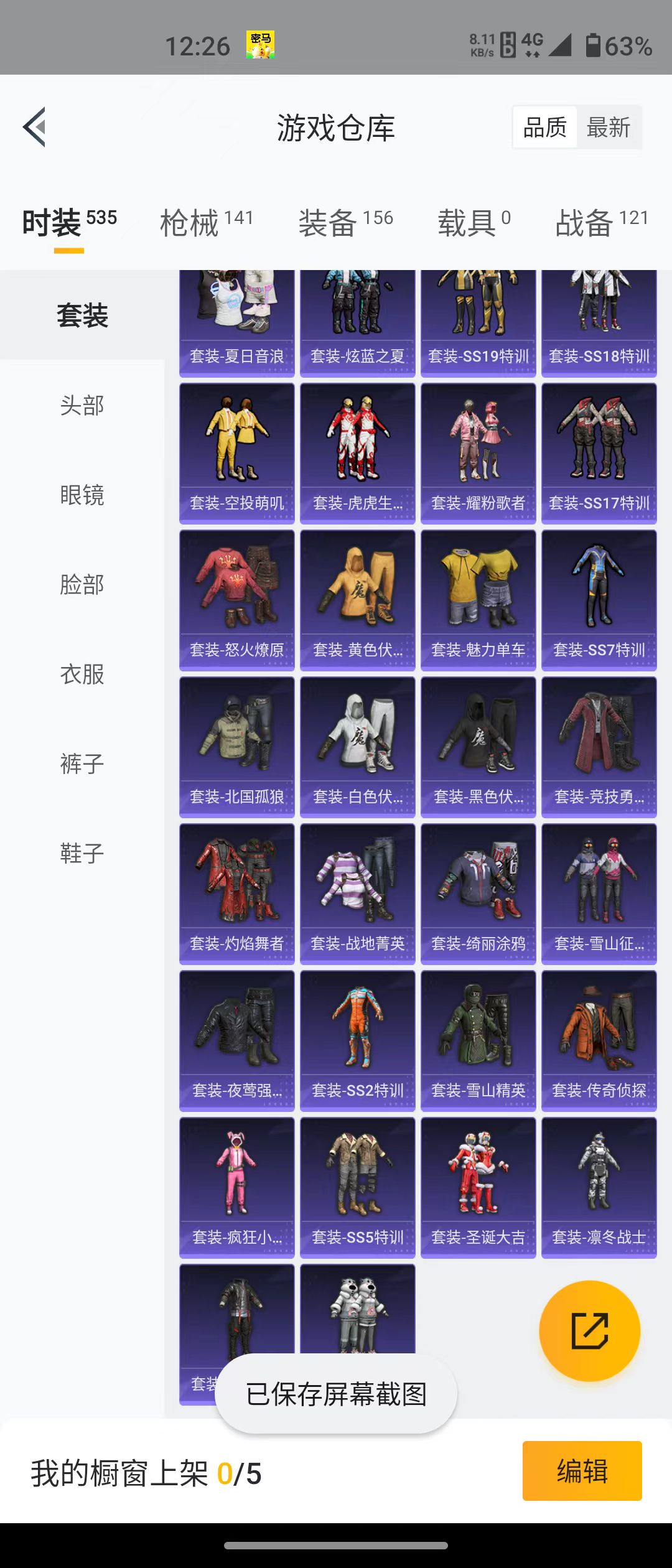 HPQM3279142和平精英账号详情图19