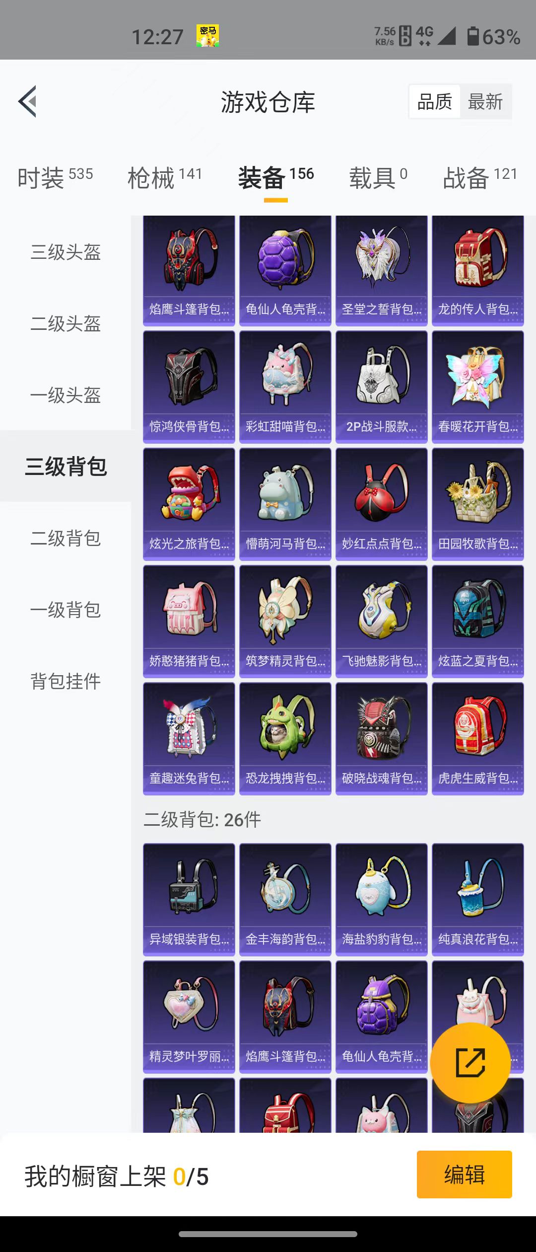 HPQM3279142和平精英账号详情图22