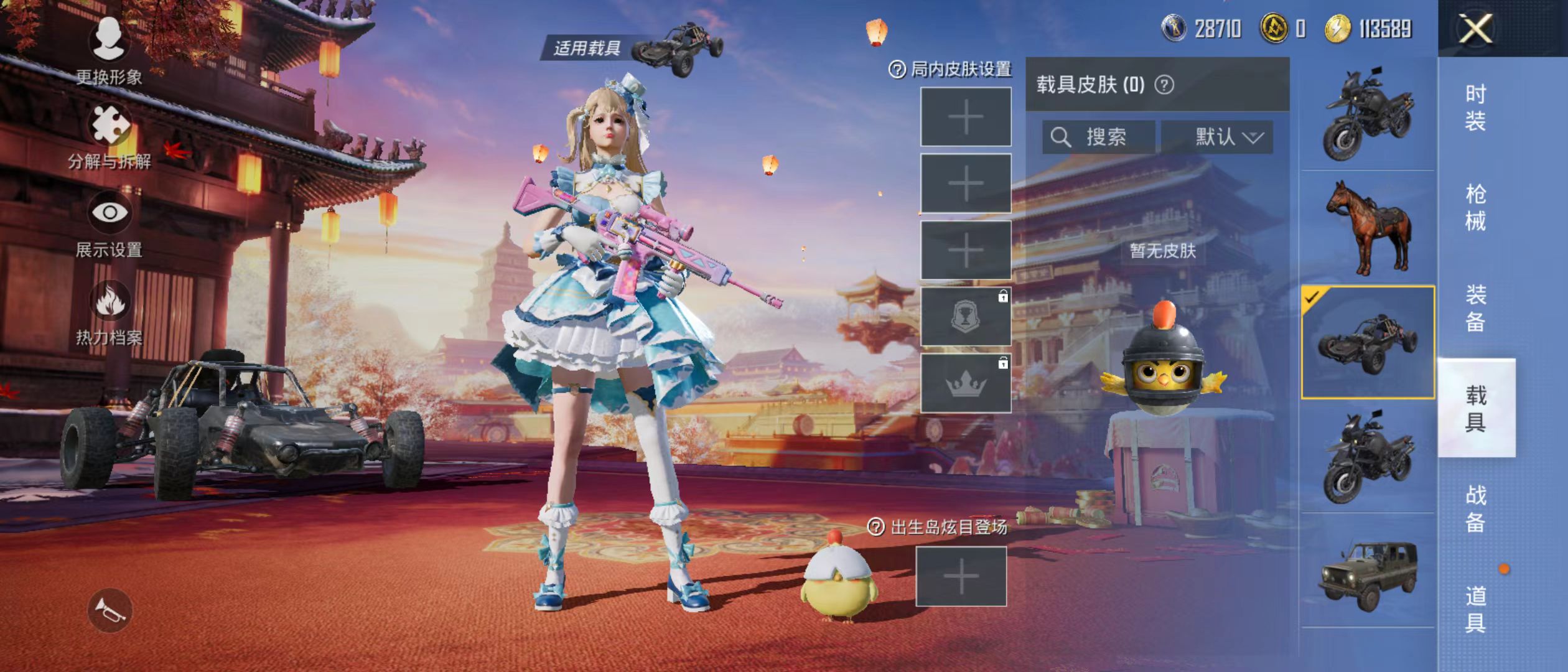 HPQM3279142和平精英账号详情图10