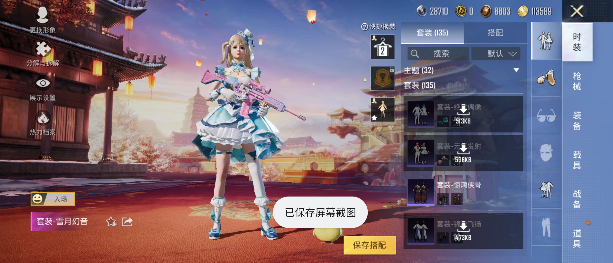 HPQM3279142和平精英账号详情图18