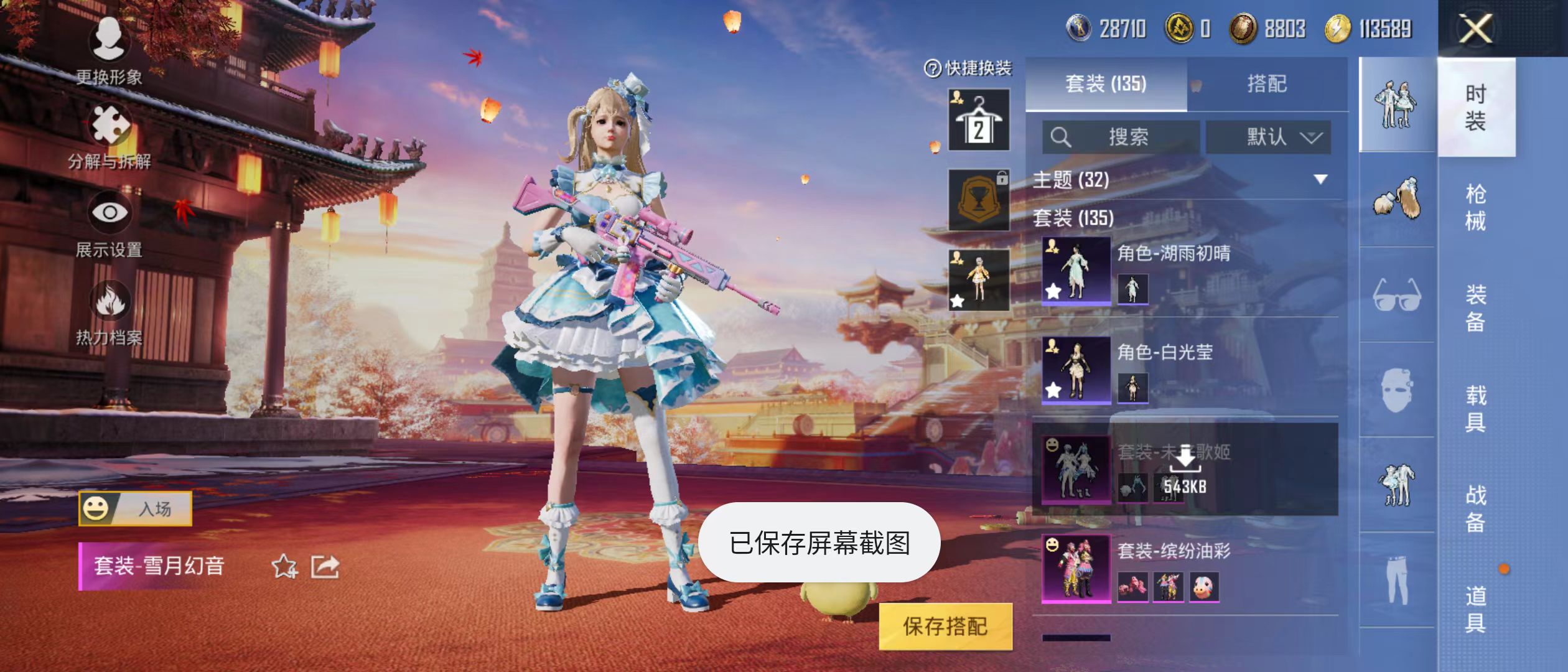 HPQM3279142和平精英账号详情图11