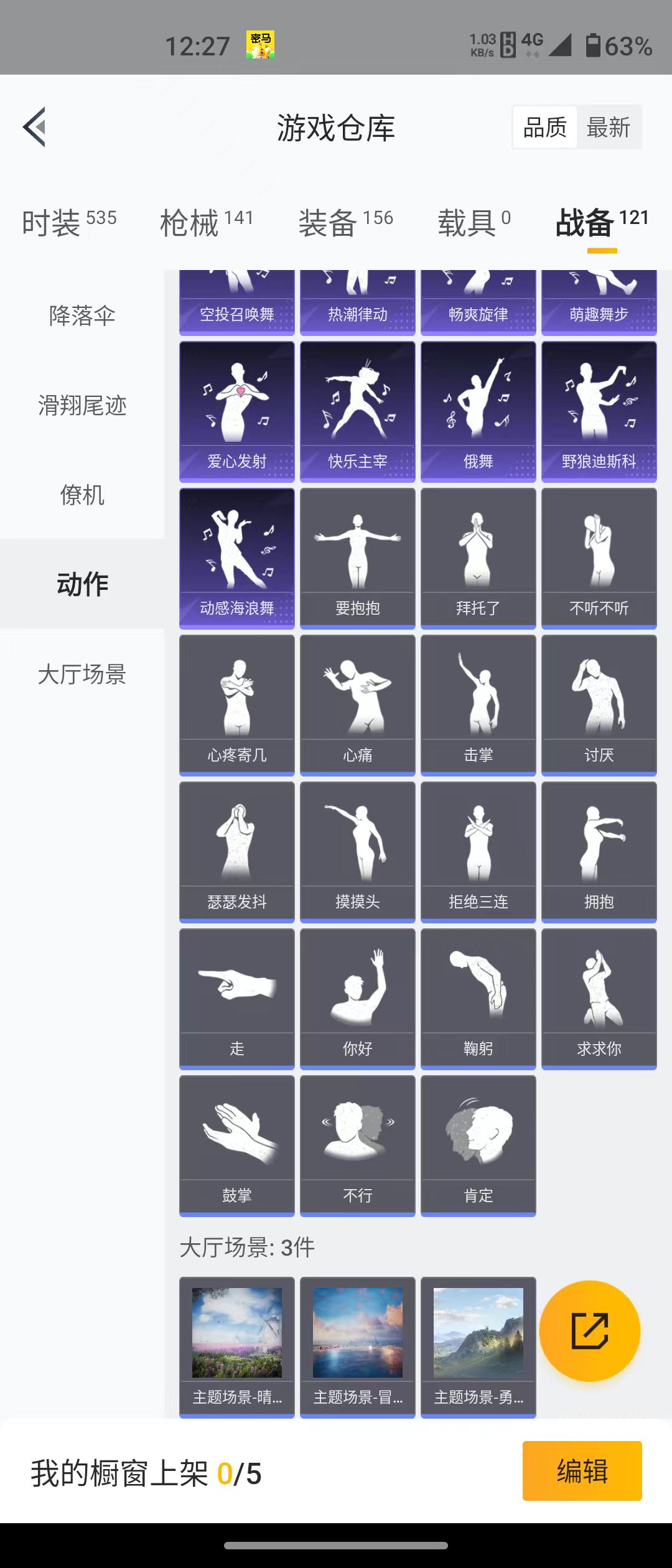 HPQM3279142和平精英账号详情图28