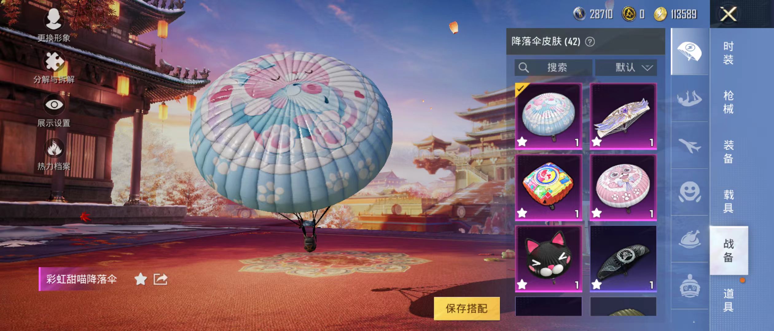 HPQM3279142和平精英账号详情图2