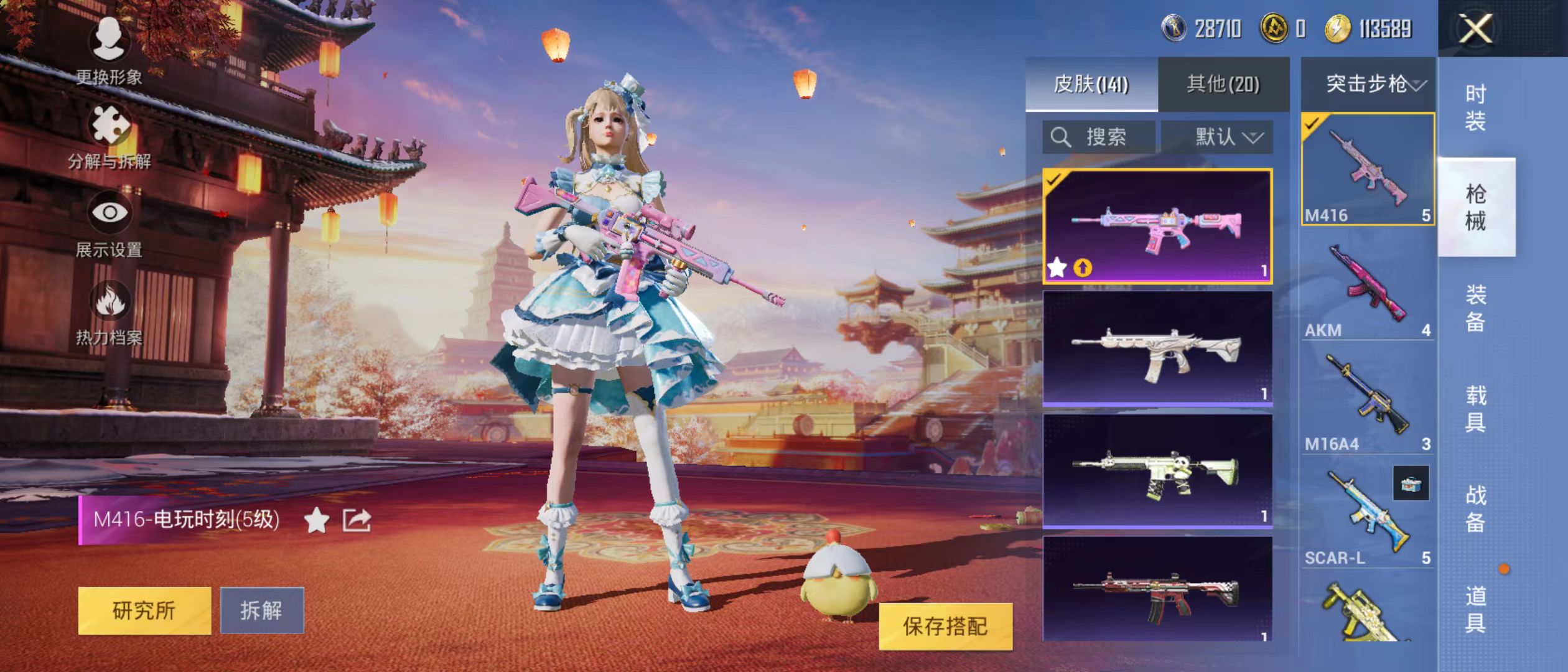 HPQM3279142和平精英账号详情图8