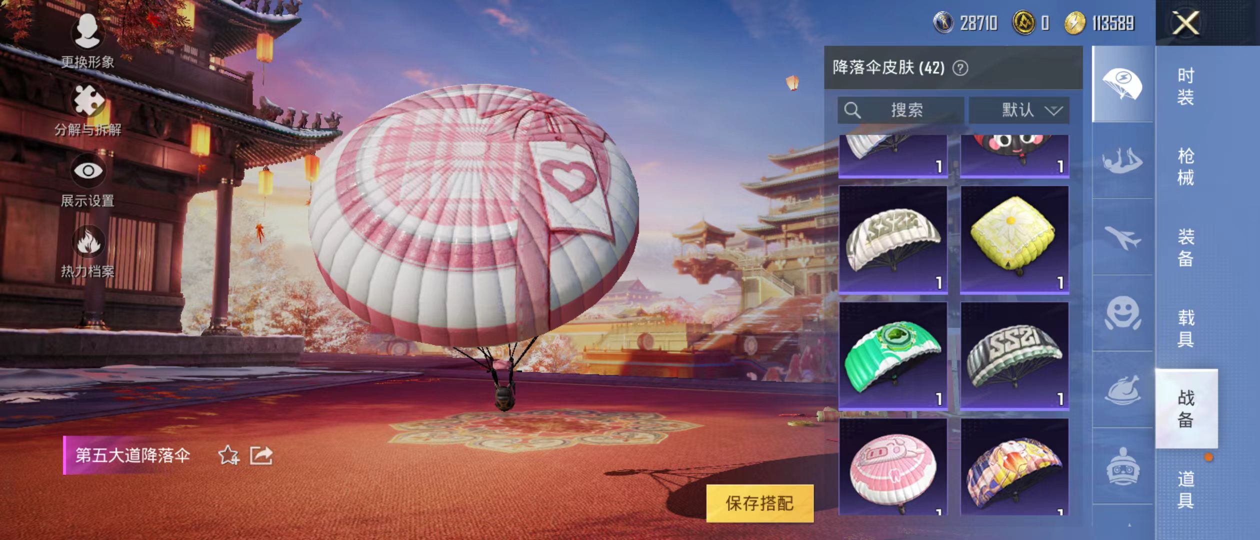 HPQM3279142和平精英账号详情图31