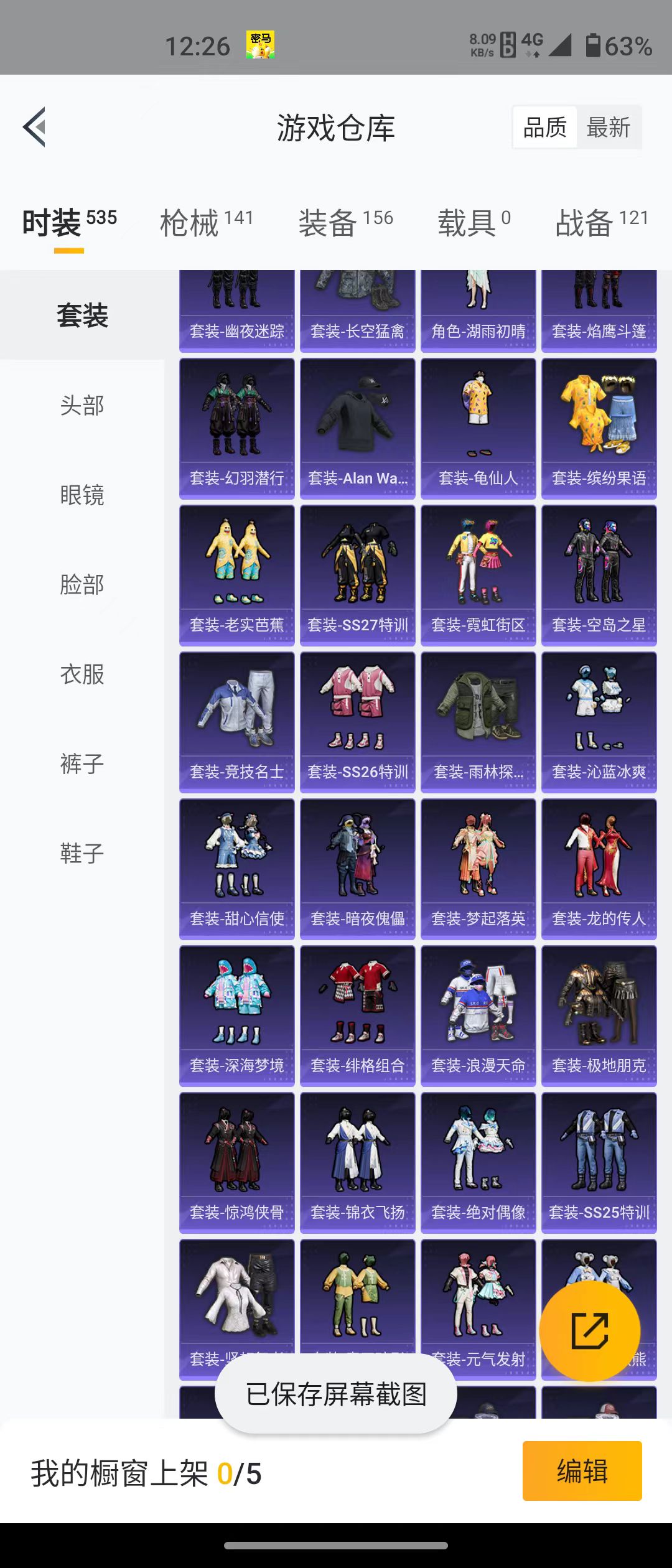 HPQM3279142和平精英账号详情图26