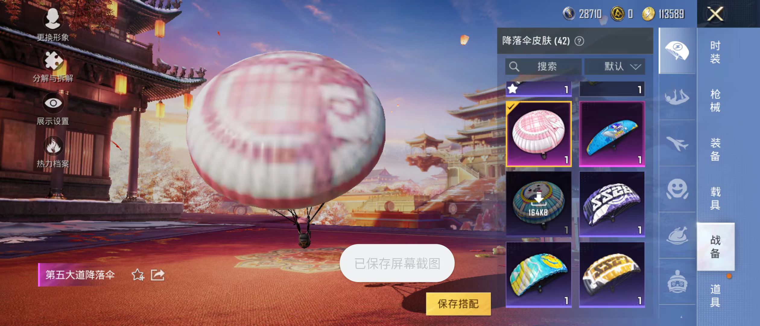 HPQM3279142和平精英账号详情图33