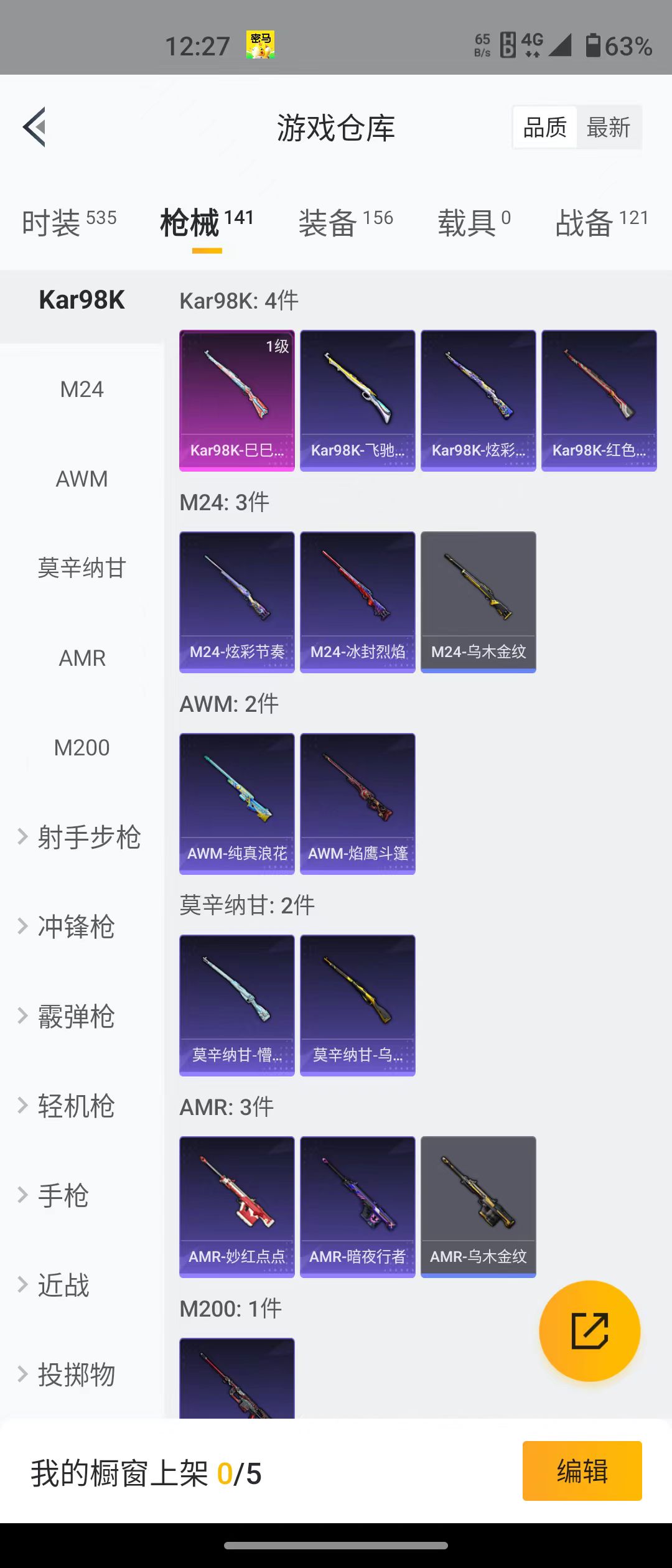 HPQM3279142和平精英账号详情图32