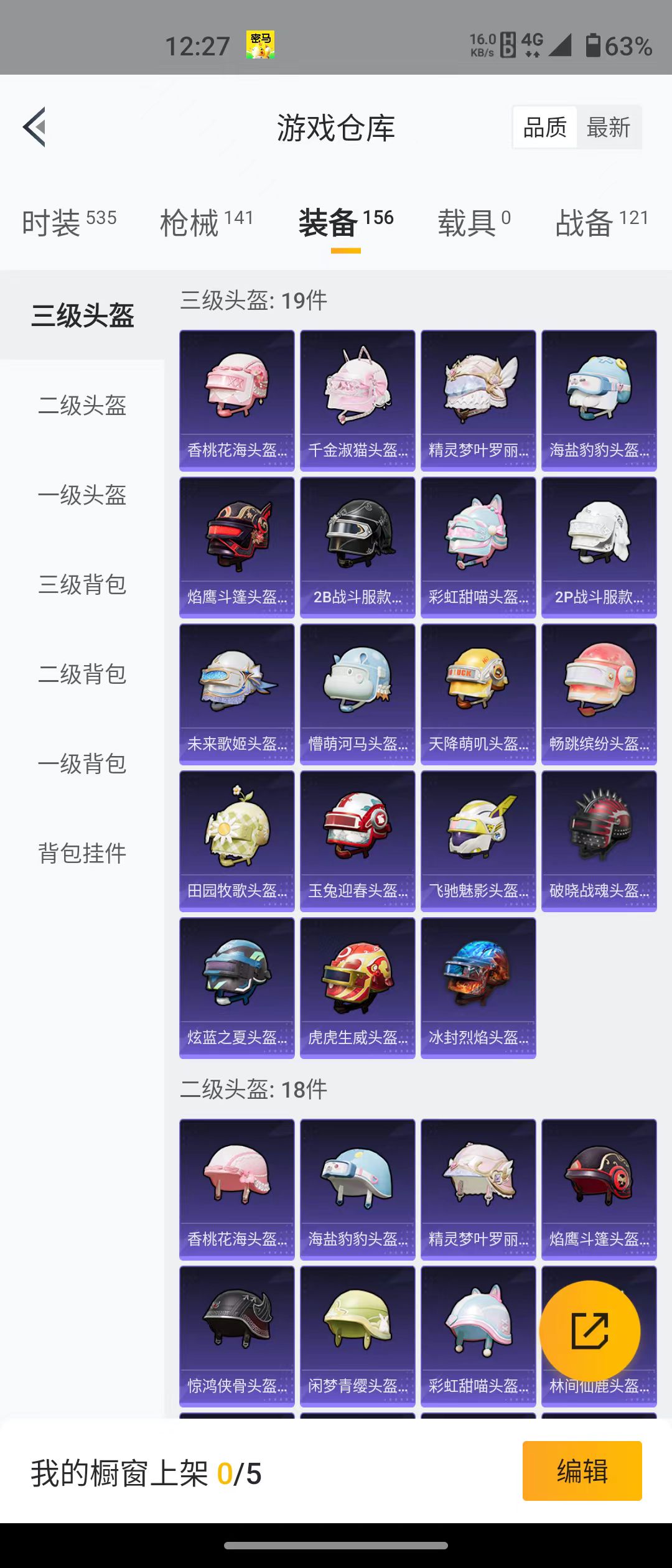HPQM3279142和平精英账号详情图21