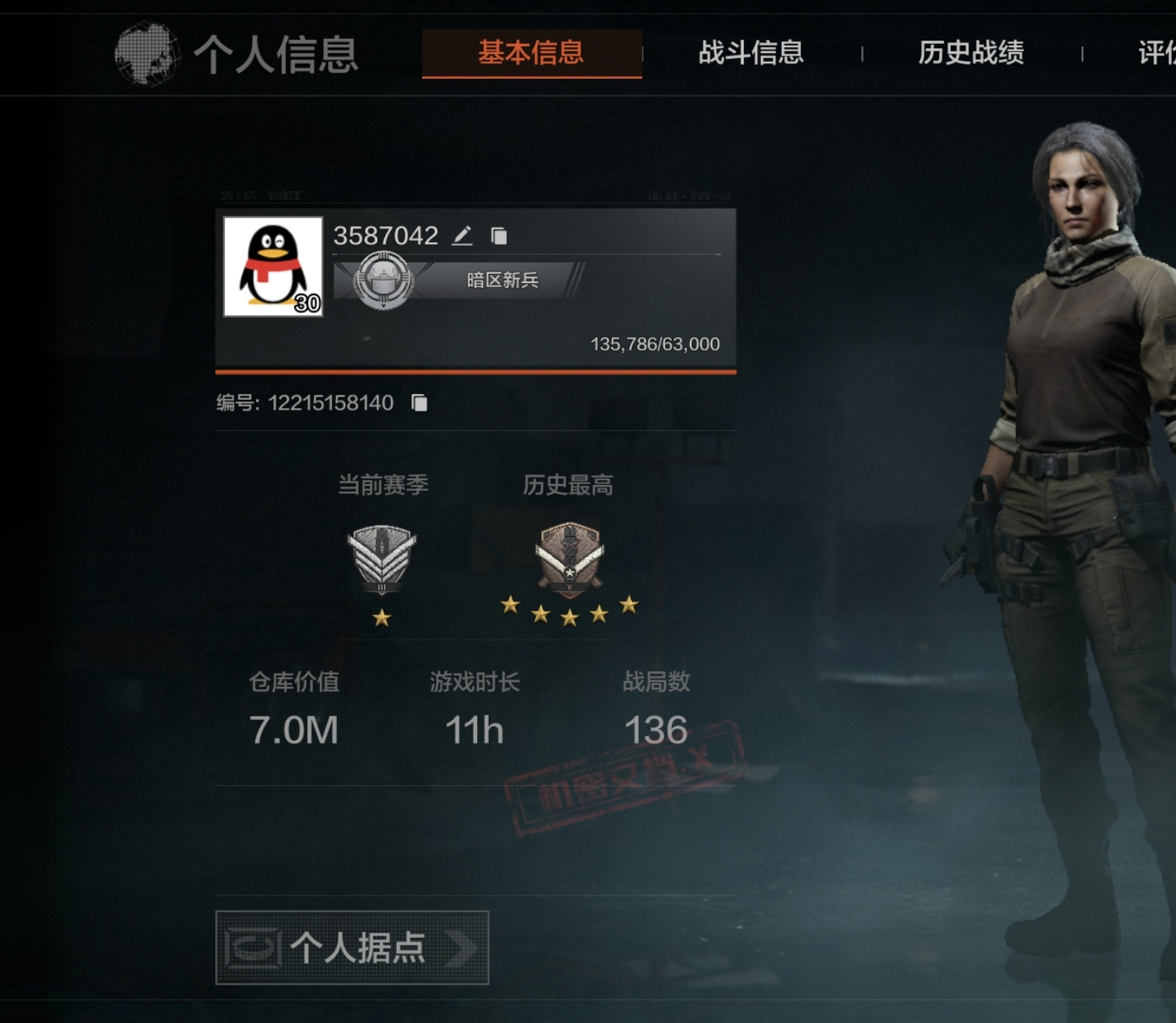 FY4522,总资产7m,兵工铲,安卓QQ...