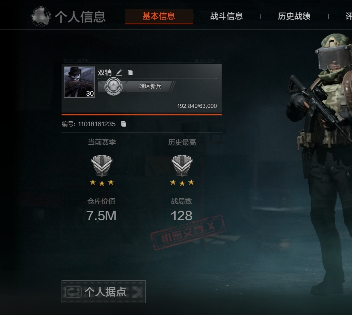 FY4530,总资产7.5m,兵工铲,安卓...