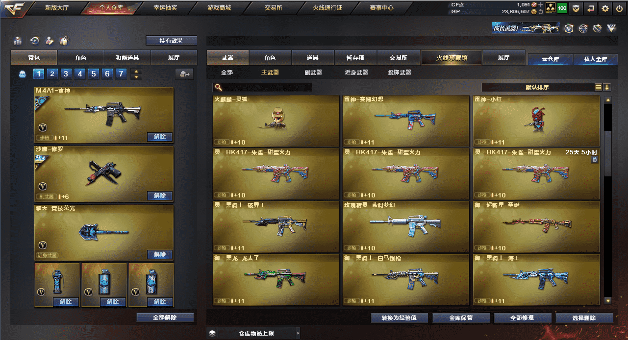 CFQM37475穿越火线账号详情图15