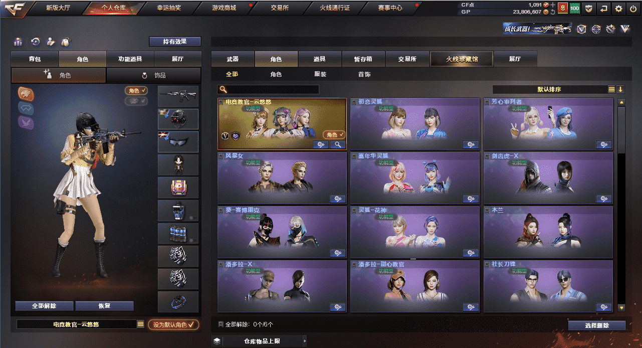 CFQM37475穿越火线账号详情图17