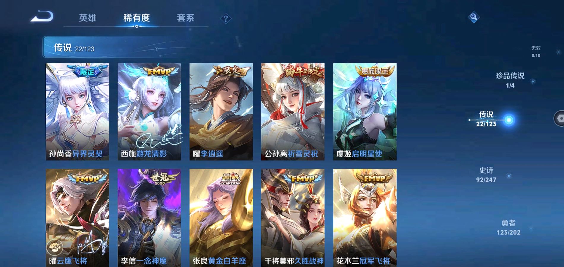 WZQM362763王者荣耀账号详情图12