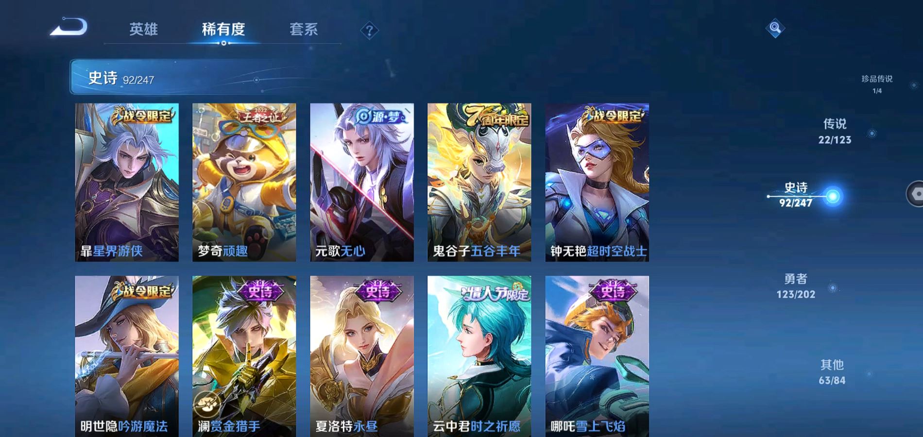 WZQM362763王者荣耀账号详情图15