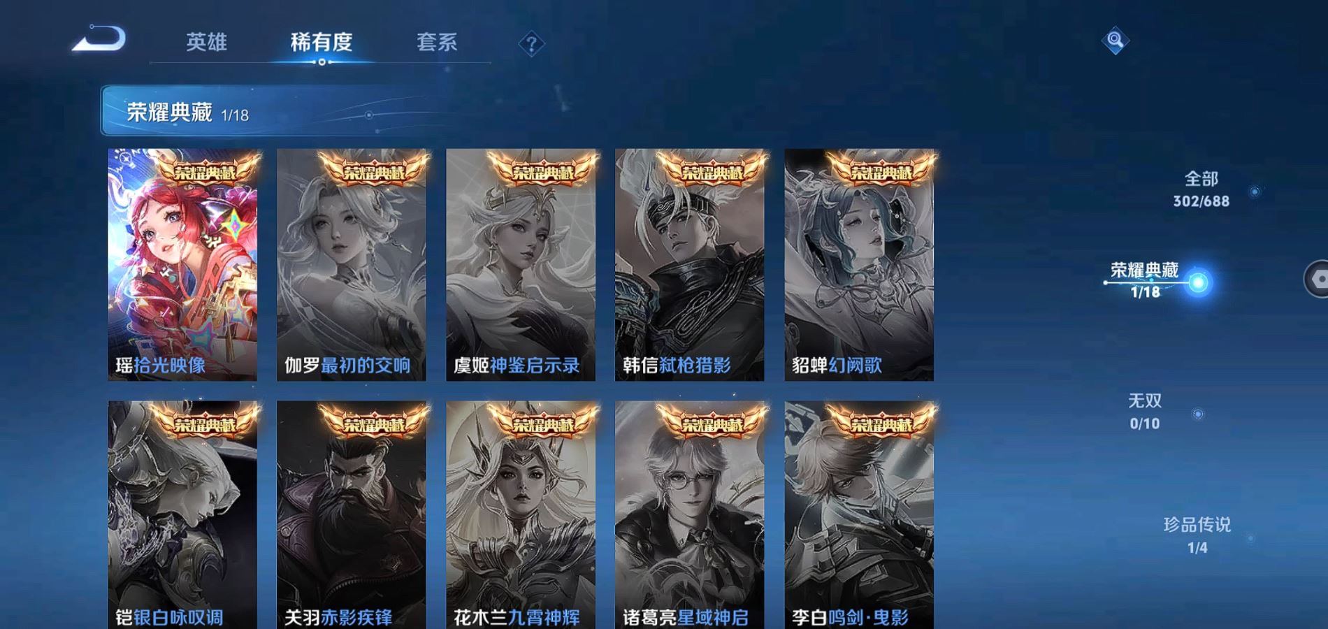 WZQM362763王者荣耀账号详情图8