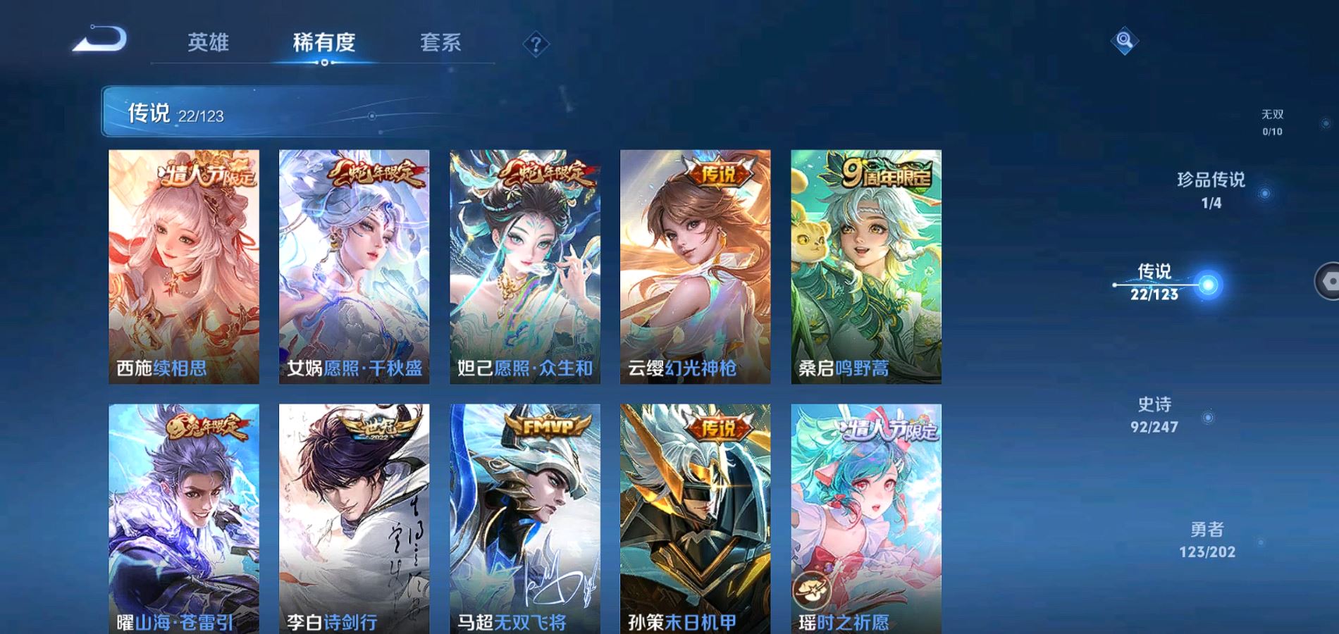 WZQM362763王者荣耀账号详情图9