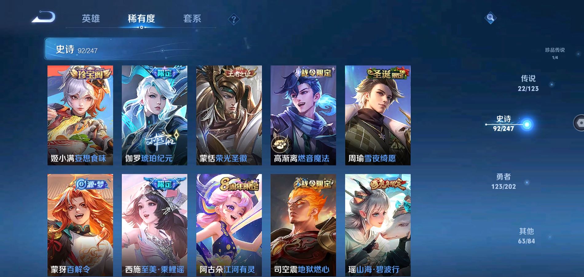 WZQM362763王者荣耀账号详情图13