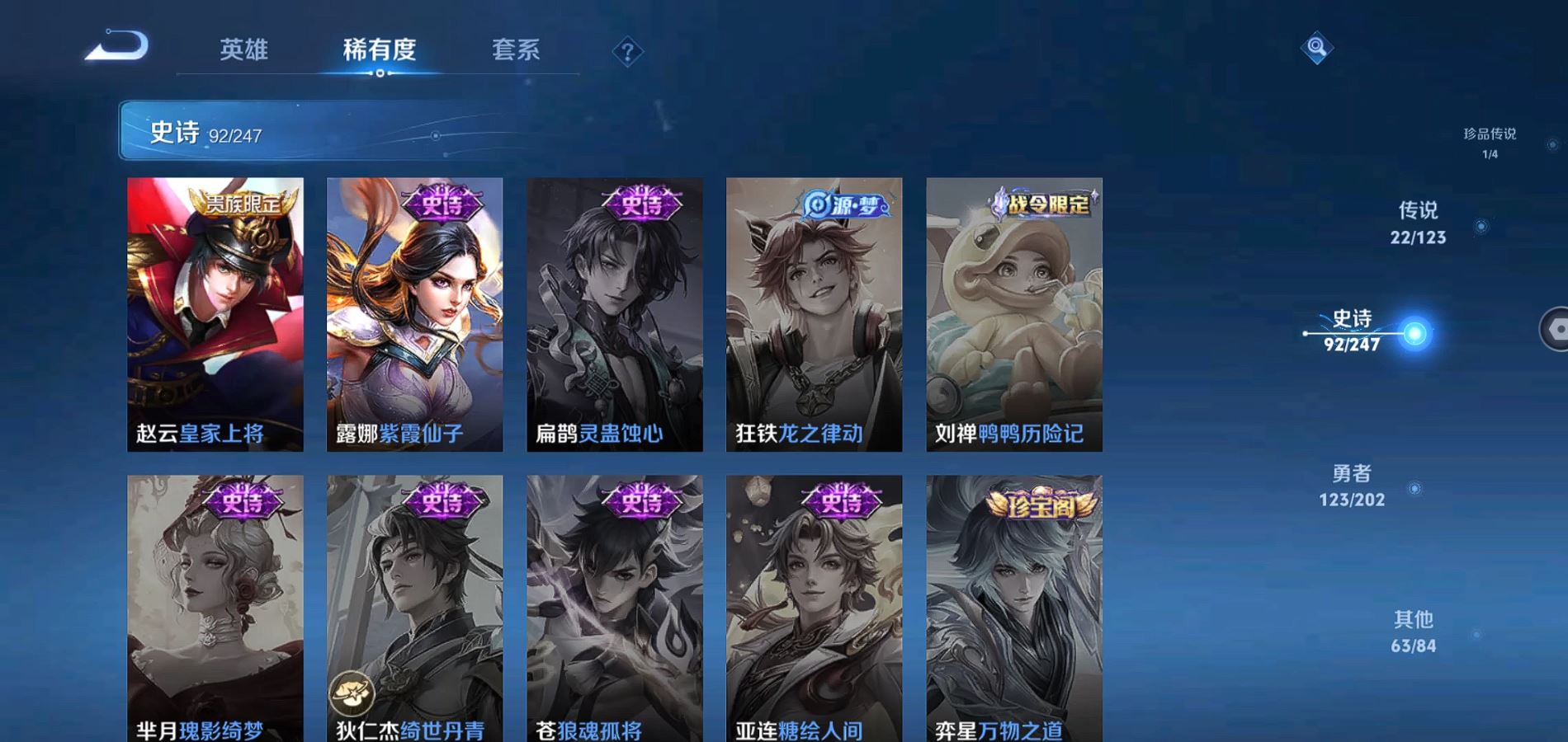 WZQM362763王者荣耀账号详情图21