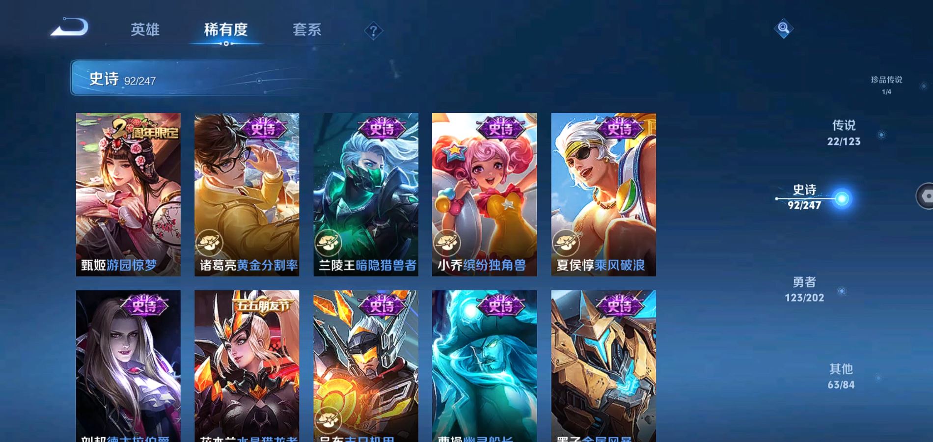 WZQM362763王者荣耀账号详情图20