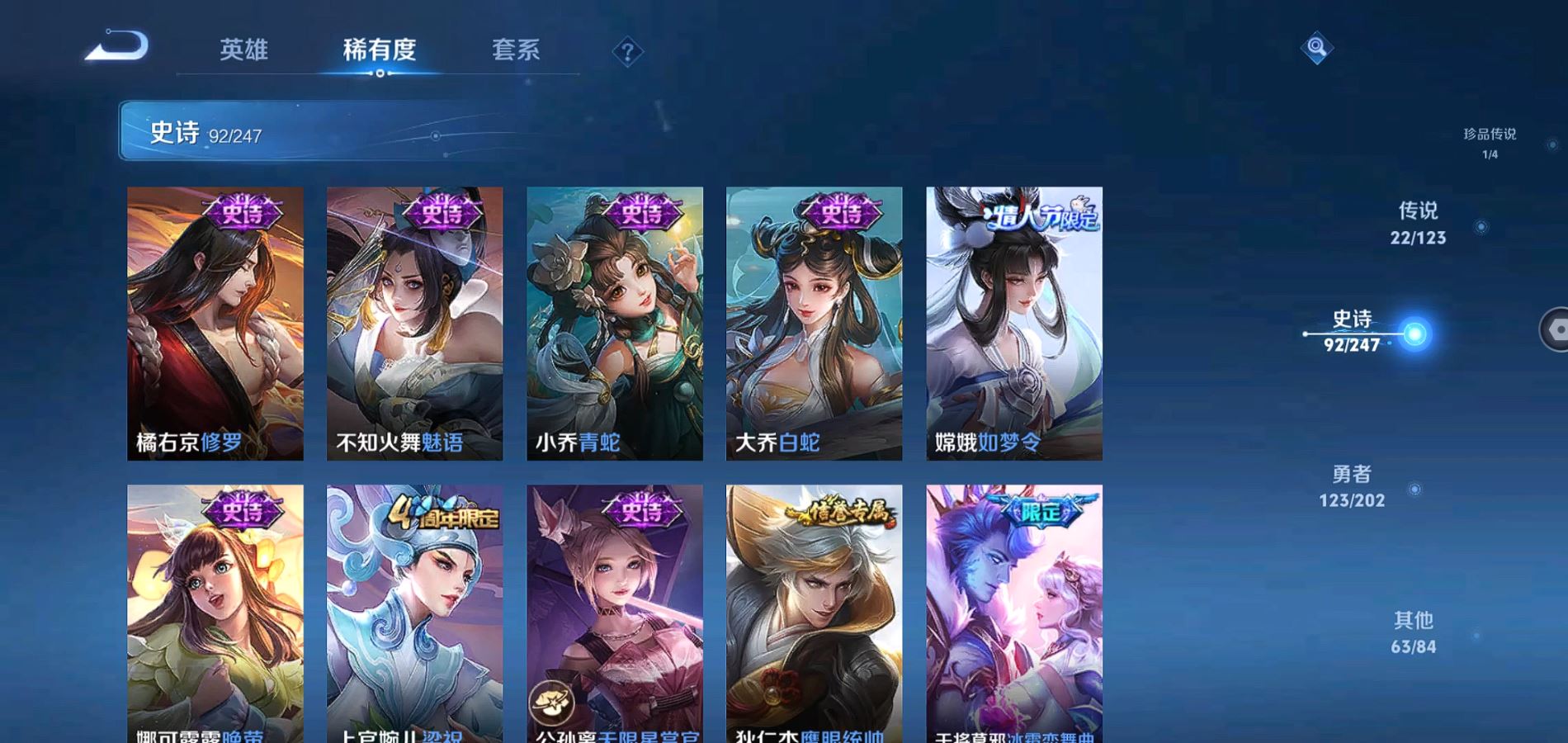 WZQM362763王者荣耀账号详情图17
