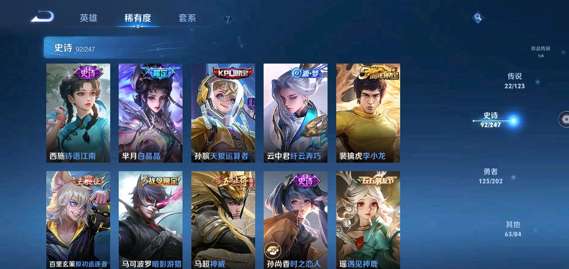 WZQM362763王者荣耀账号详情图16