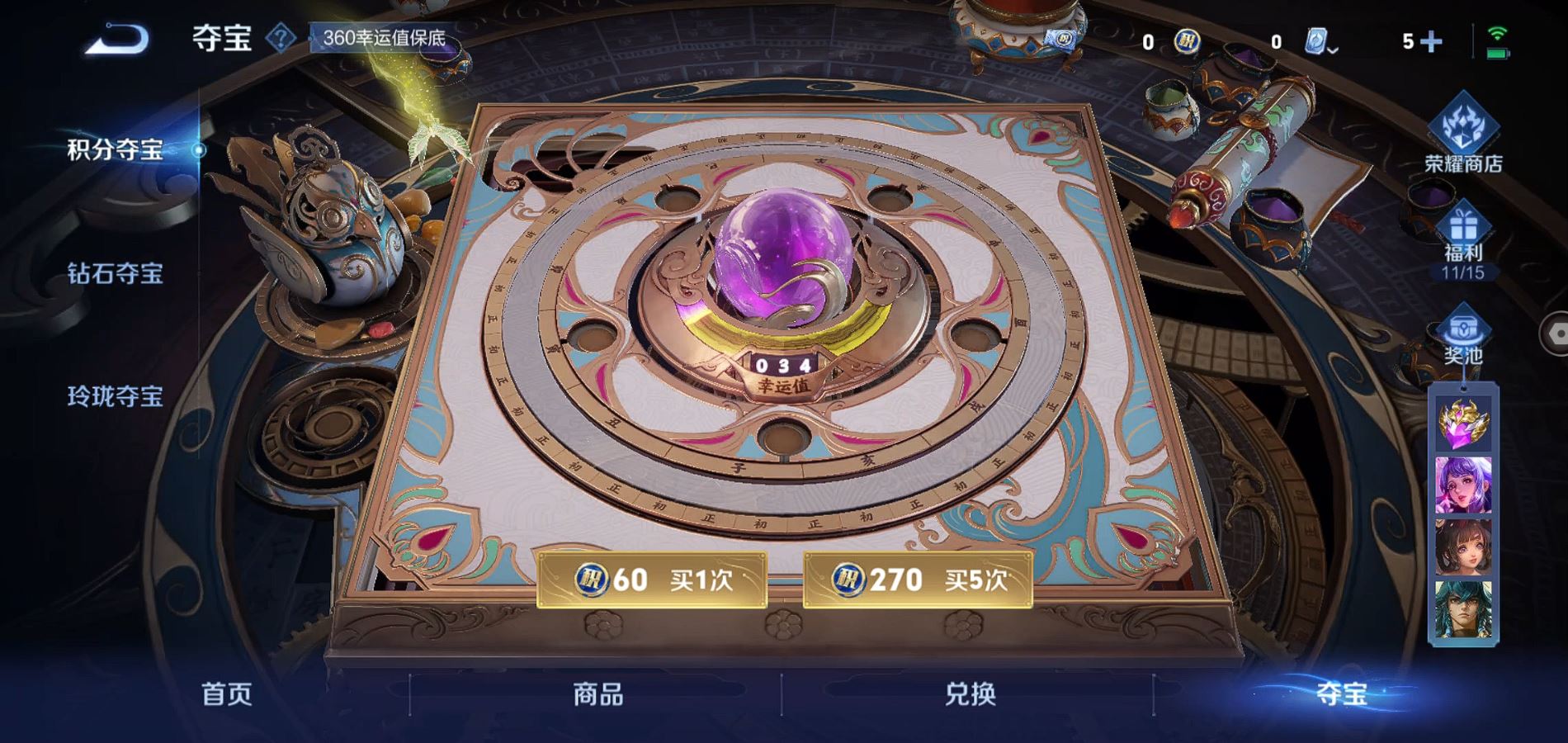 WZQM362840王者荣耀账号详情图16