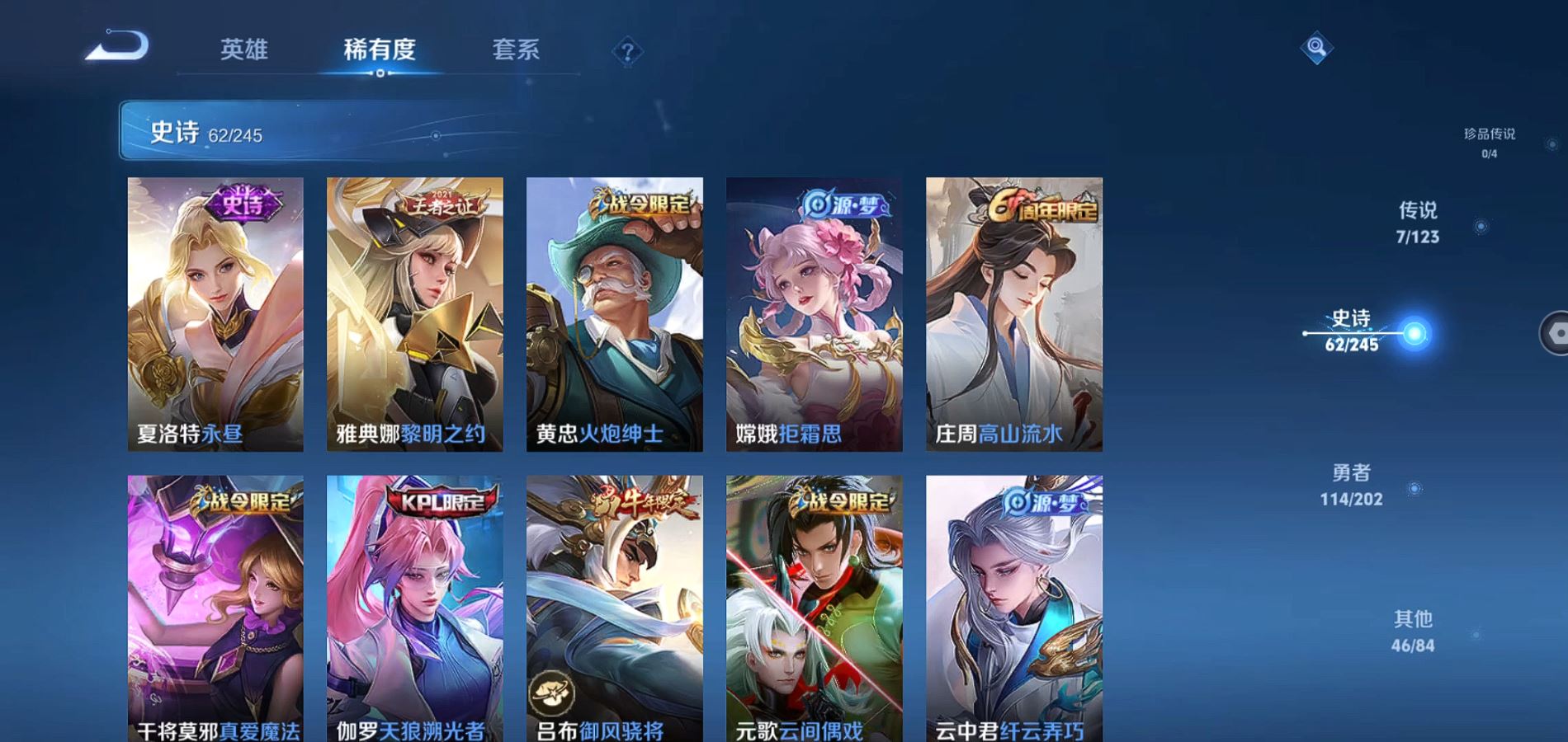 WZQM362840王者荣耀账号详情图13