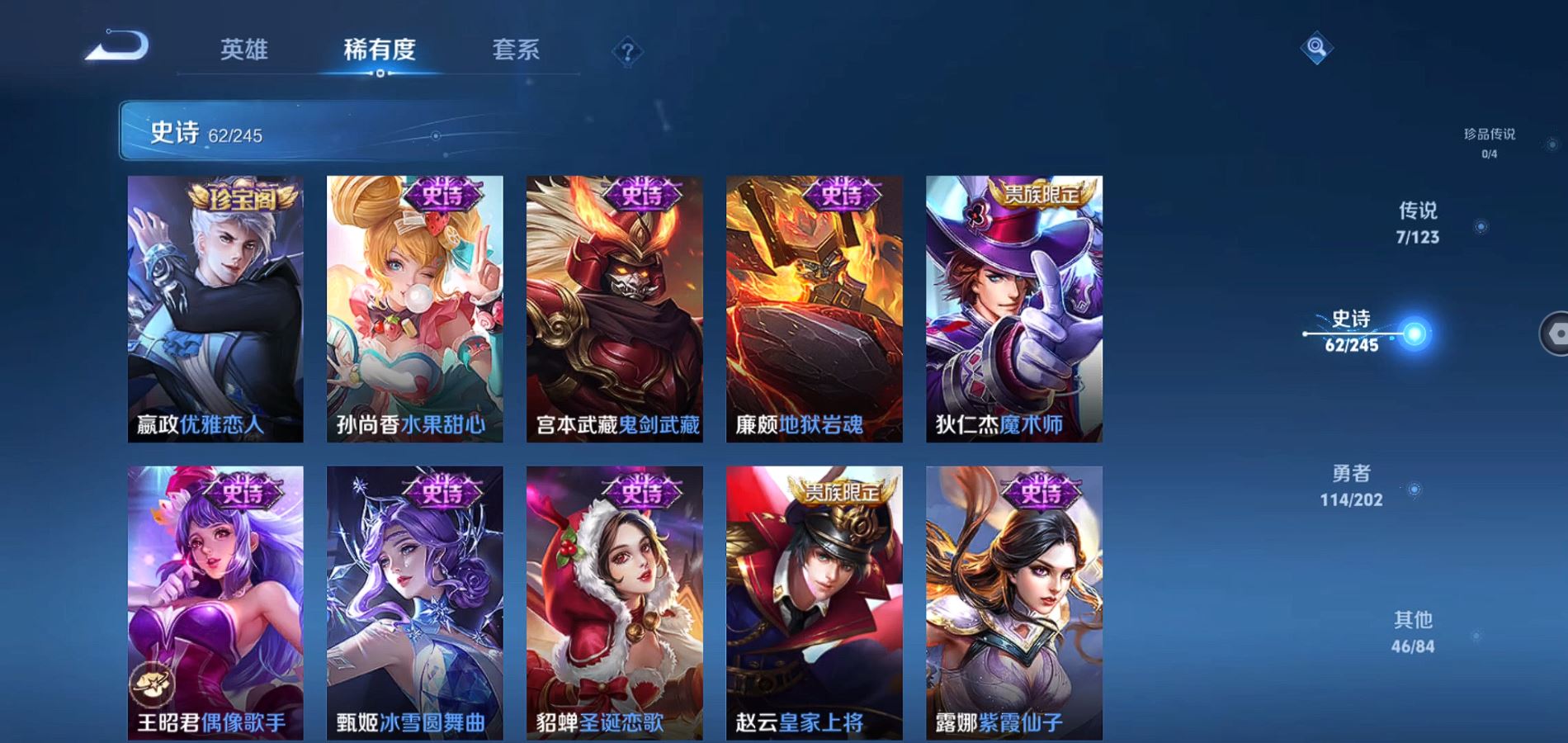 WZQM362840王者荣耀账号详情图14