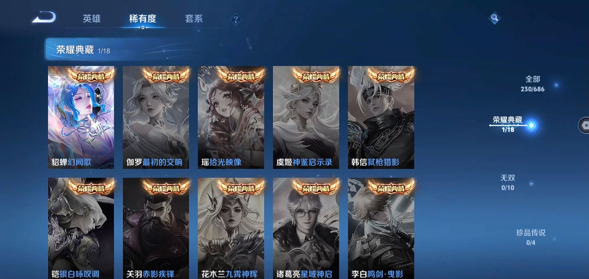 WZQM362840王者荣耀账号详情图6