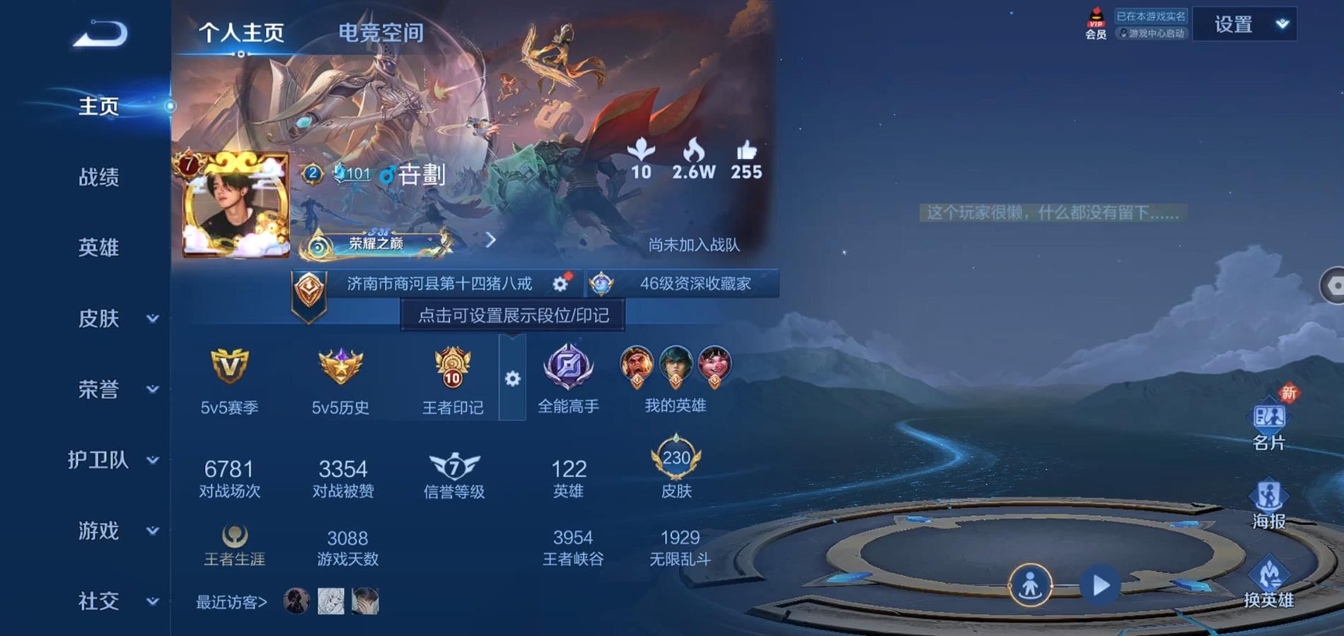 WZQM362840王者荣耀账号详情图2