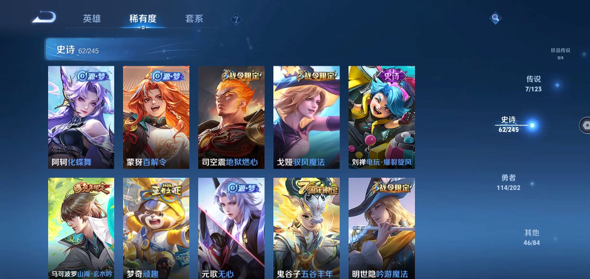 WZQM362840王者荣耀账号详情图9