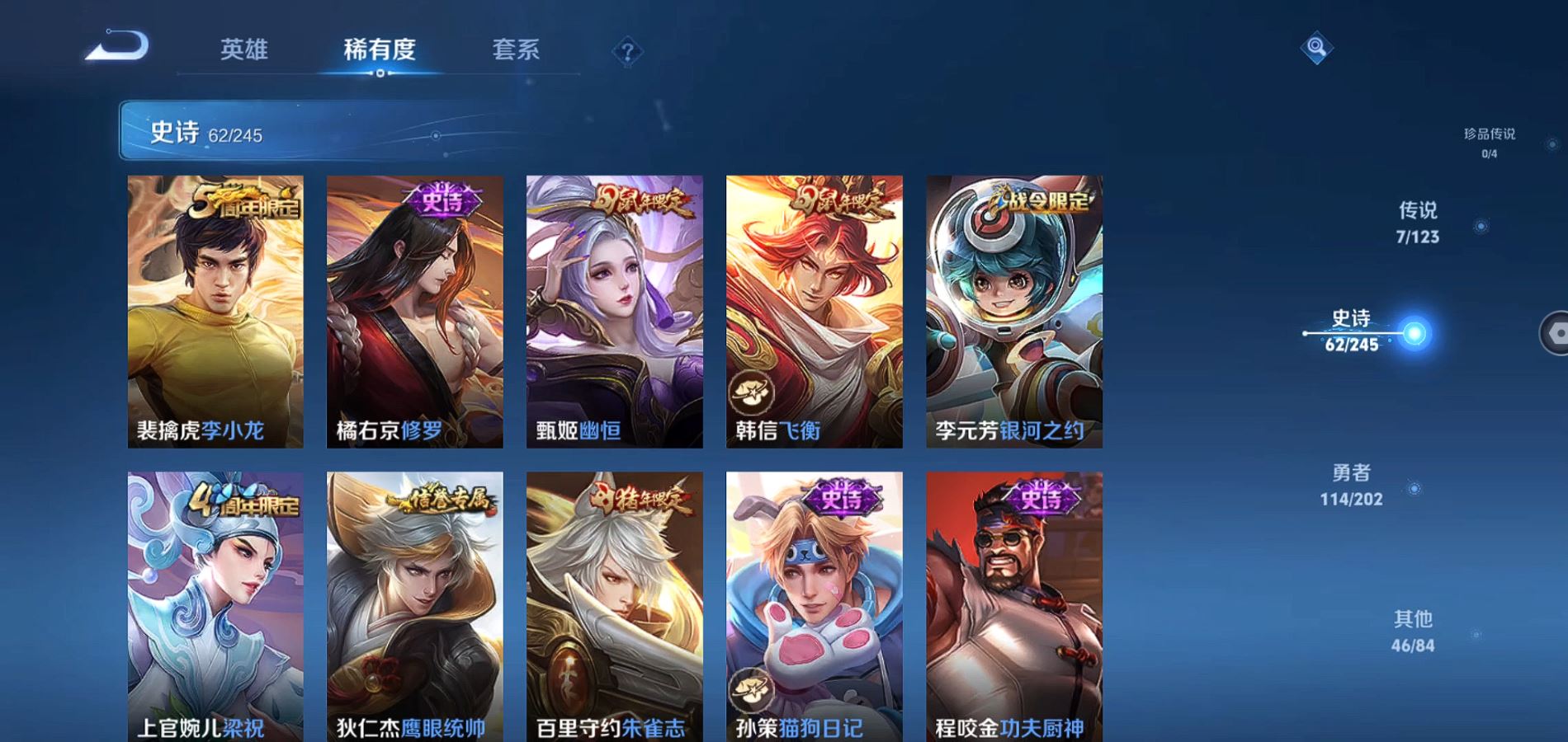 WZQM362840王者荣耀账号详情图8