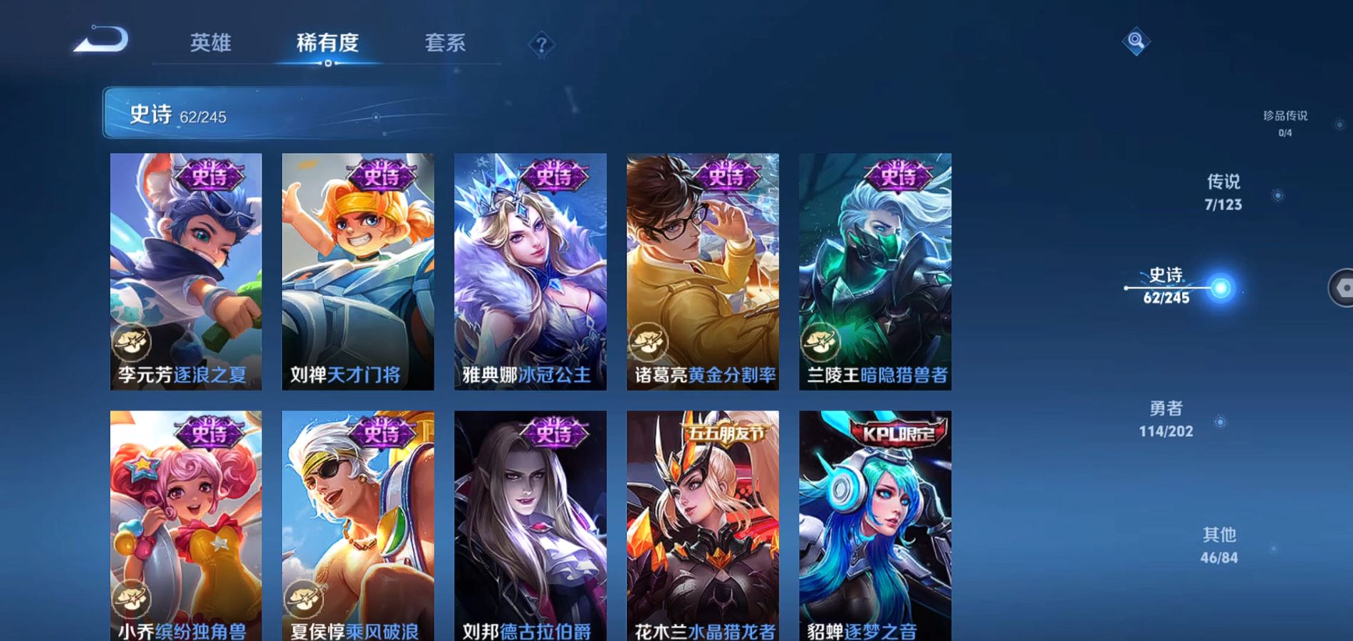 WZQM362840王者荣耀账号详情图11